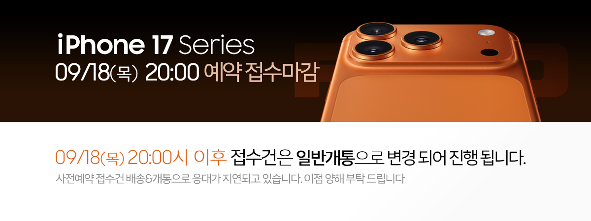 아이폰17 공지사항 d96b5d3ec3656ba886c0b7844d4b6c3c_1758161861_6733.jpg